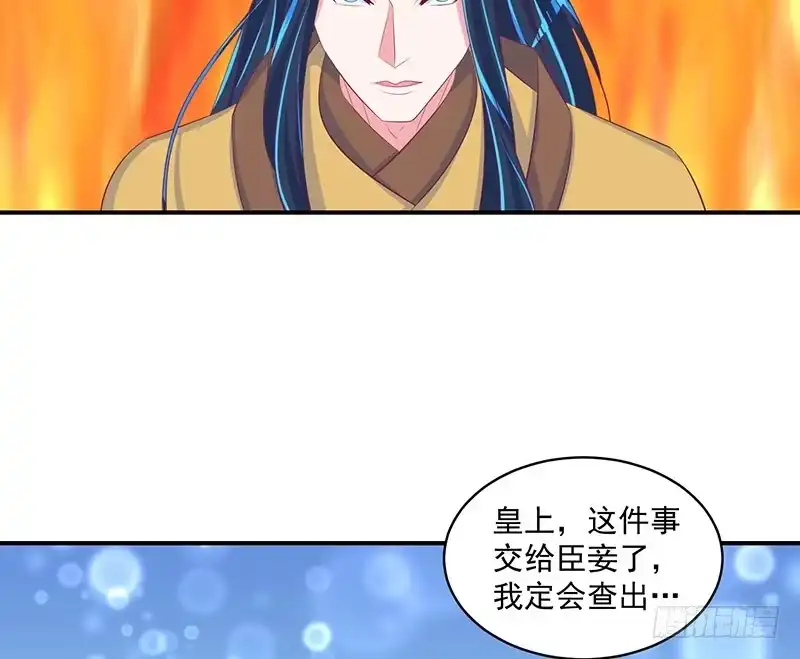 《蛇蝎不好惹：弃后也妖娆》第三十一话 下 全都去死！ 第27页