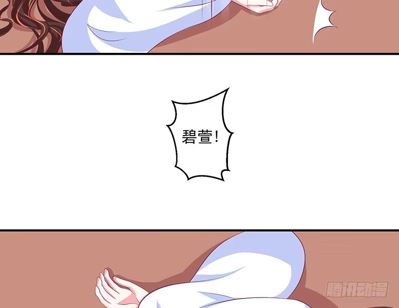 《蛇蝎不好惹：弃后也妖娆》第三十一话 下 全都去死！ 第19页