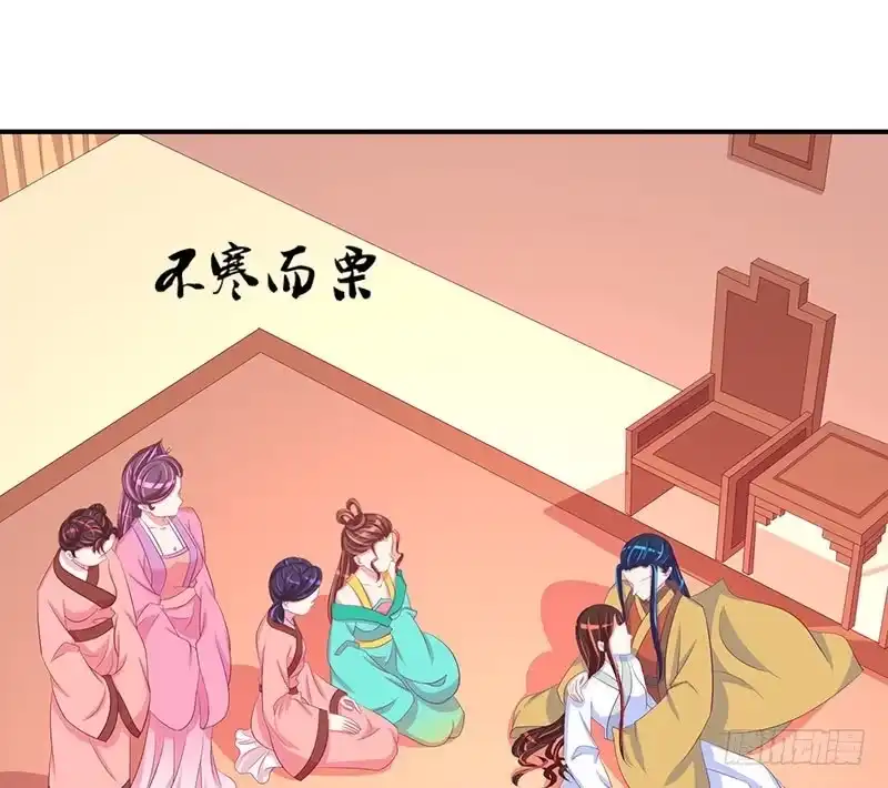 《蛇蝎不好惹：弃后也妖娆》第三十一话 下 全都去死！ 第25页
