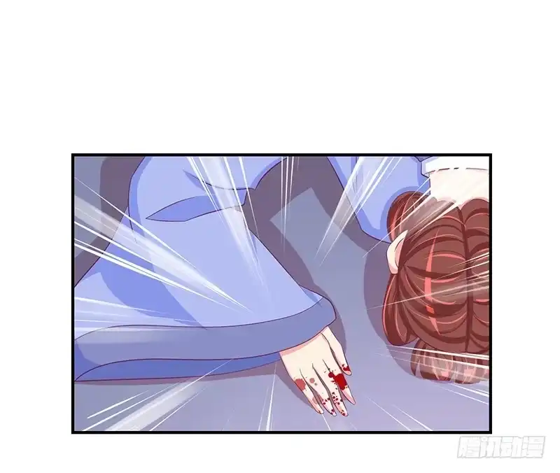 《蛇蝎不好惹：弃后也妖娆》第三十一话 下 全都去死！ 第8页