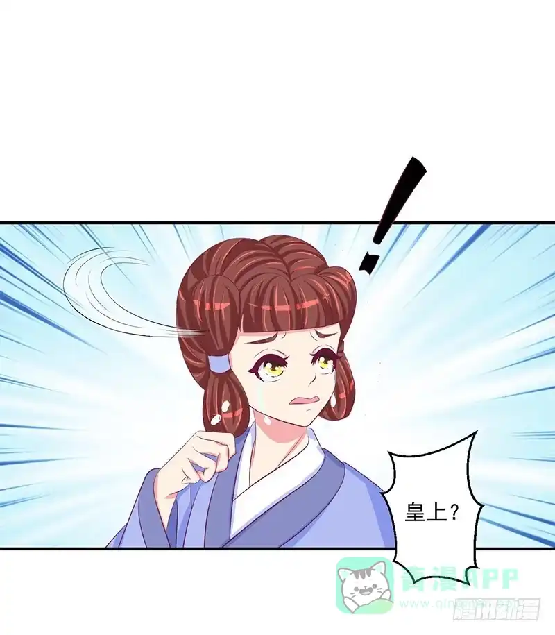《蛇蝎不好惹：弃后也妖娆》第三十一话 下 全都去死！ 第1页