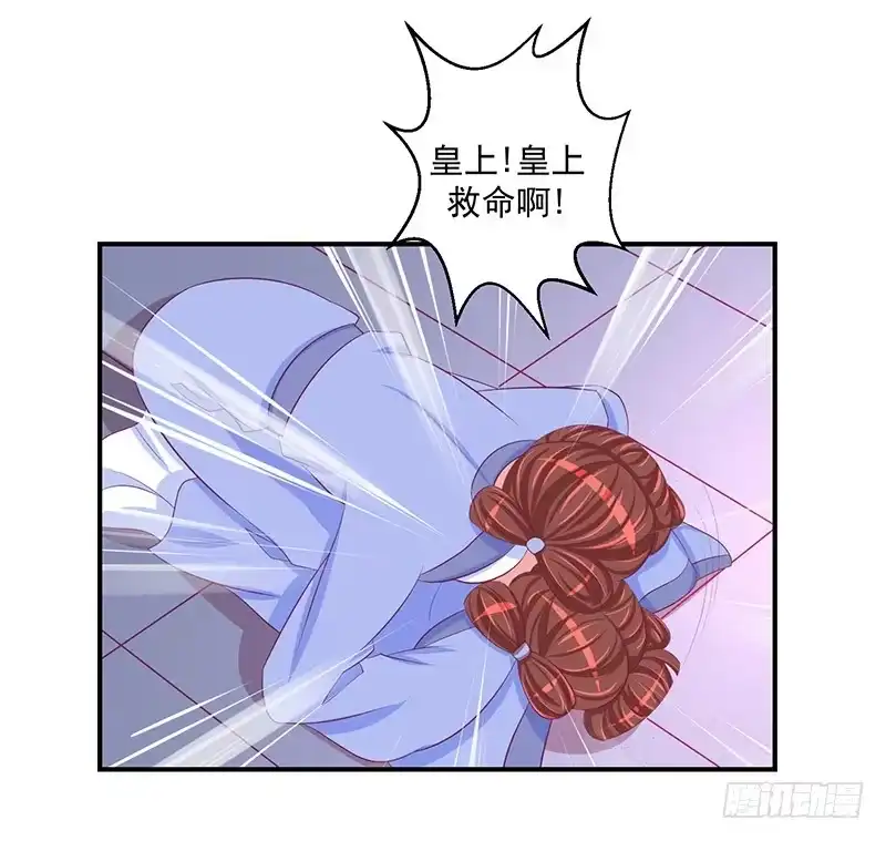 《蛇蝎不好惹：弃后也妖娆》第三十一话 下 全都去死！ 第4页