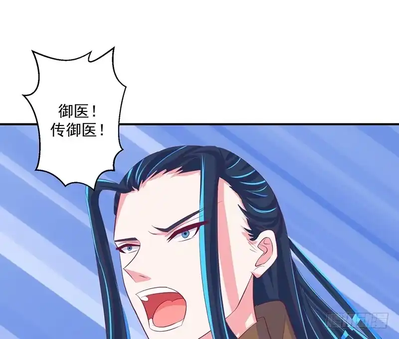 《蛇蝎不好惹：弃后也妖娆》第三十一话 下 全都去死！ 第22页