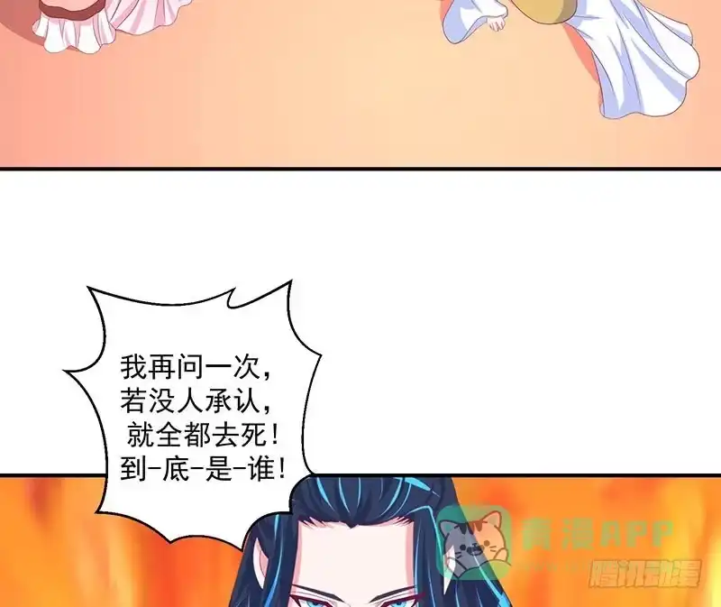 《蛇蝎不好惹：弃后也妖娆》第三十一话 下 全都去死！ 第26页
