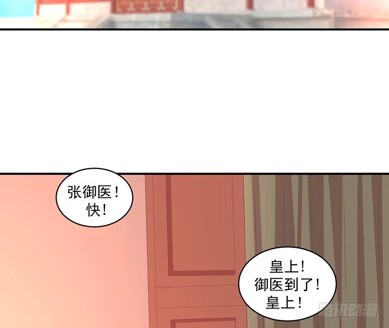《蛇蝎不好惹：弃后也妖娆》第三十二话上 给我打入冷宫！ 第34页
