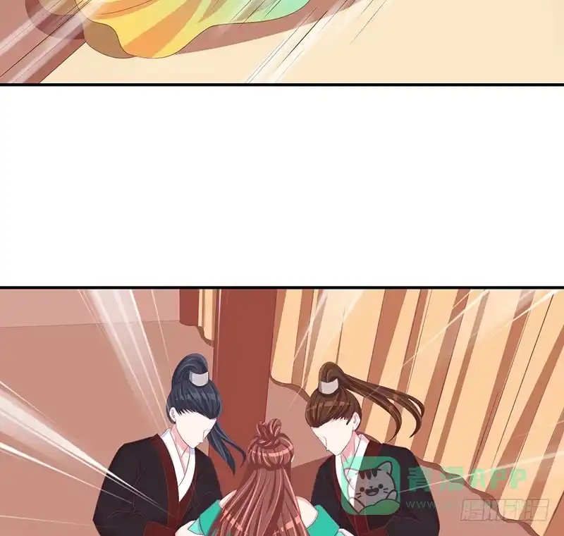 《蛇蝎不好惹：弃后也妖娆》第三十二话上 给我打入冷宫！ 第26页