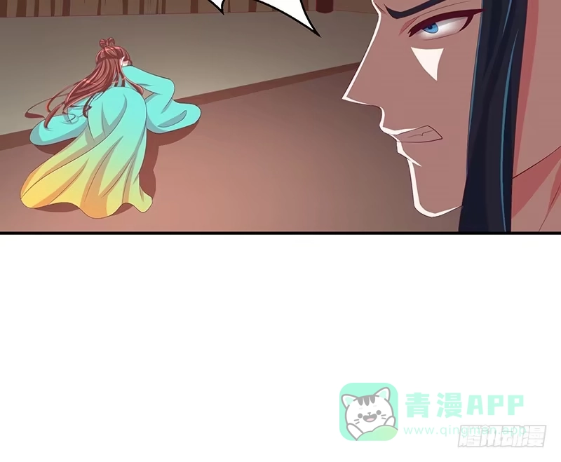 《蛇蝎不好惹：弃后也妖娆》第三十二话上 给我打入冷宫！ 第21页