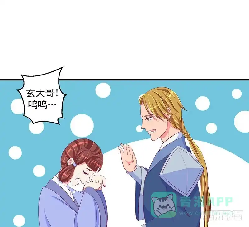《蛇蝎不好惹：弃后也妖娆》第三十二话下 怒气攻心 第31页