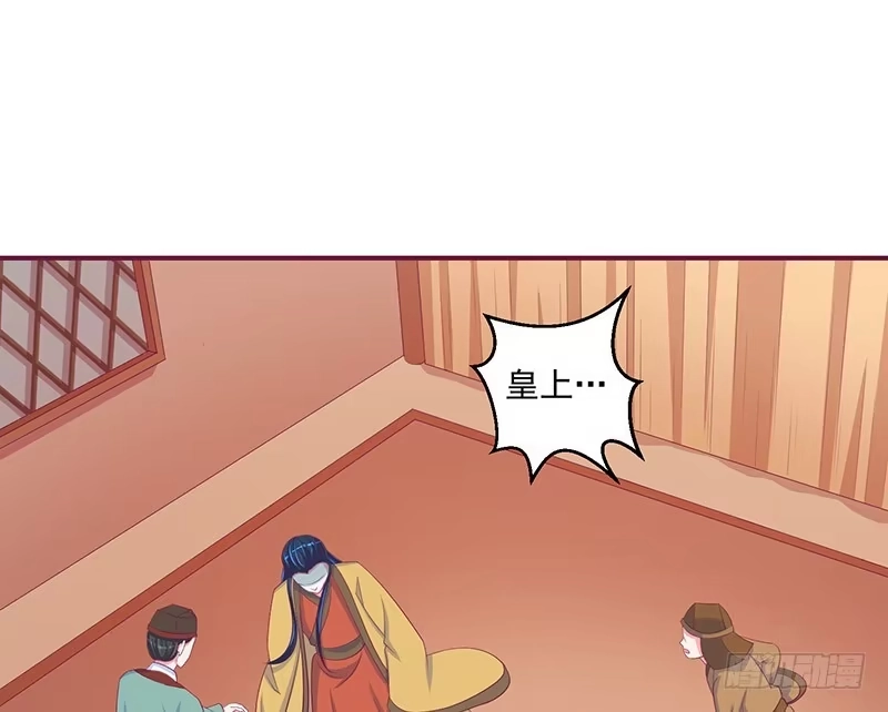 《蛇蝎不好惹：弃后也妖娆》第三十二话下 怒气攻心 第5页