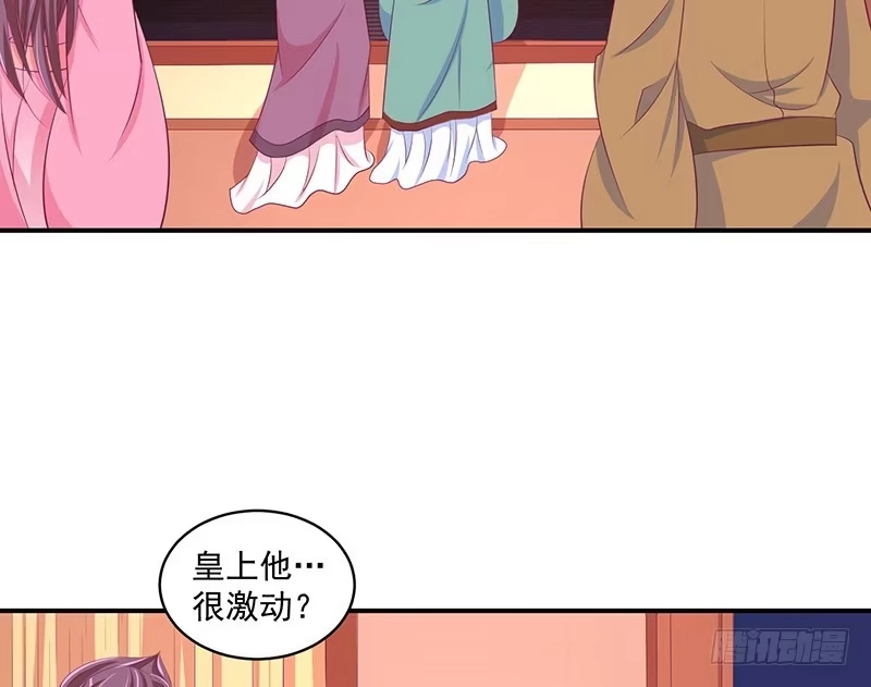 《蛇蝎不好惹：弃后也妖娆》第三十二话下 怒气攻心 第17页