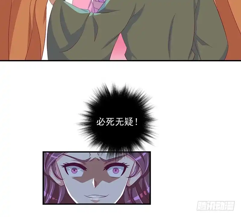 《蛇蝎不好惹：弃后也妖娆》第三十二话下 怒气攻心 第12页