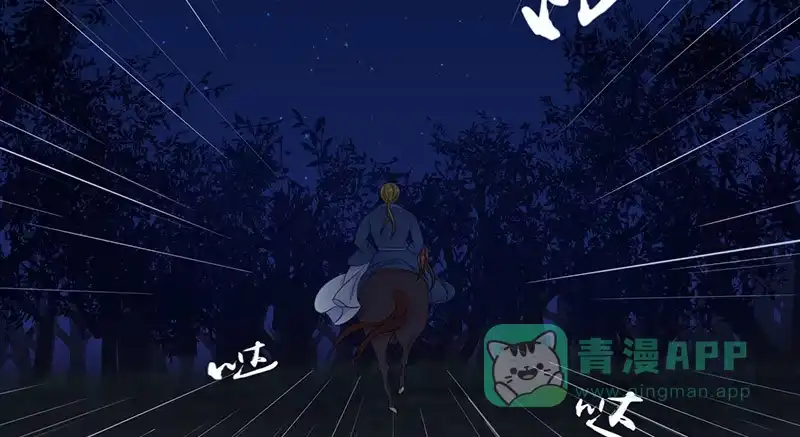 《蛇蝎不好惹：弃后也妖娆》第三十三话上 英雄救美 第41页
