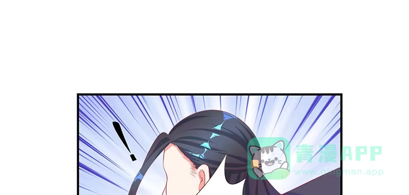 《蛇蝎不好惹：弃后也妖娆》第三十三话上 英雄救美 第11页