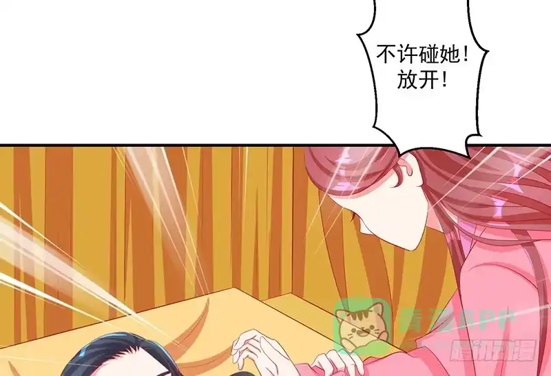 《蛇蝎不好惹：弃后也妖娆》第三十三话上 英雄救美 第56页