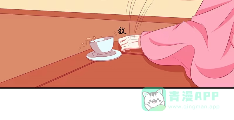 《蛇蝎不好惹：弃后也妖娆》第三十三话上 英雄救美 第26页