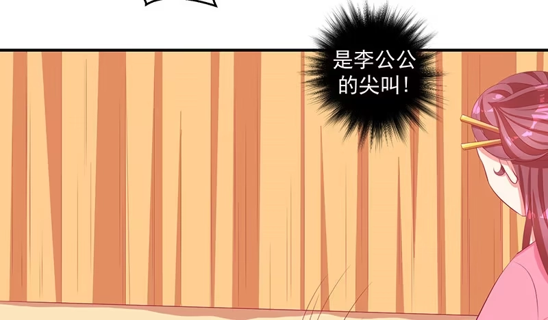 《蛇蝎不好惹：弃后也妖娆》第三十三话上 英雄救美 第25页