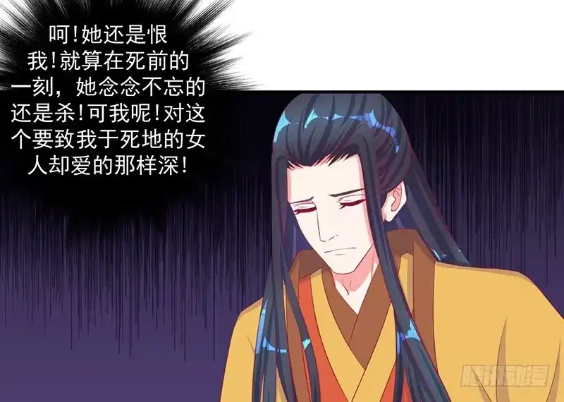 《蛇蝎不好惹：弃后也妖娆》第三十三话上 英雄救美 第5页
