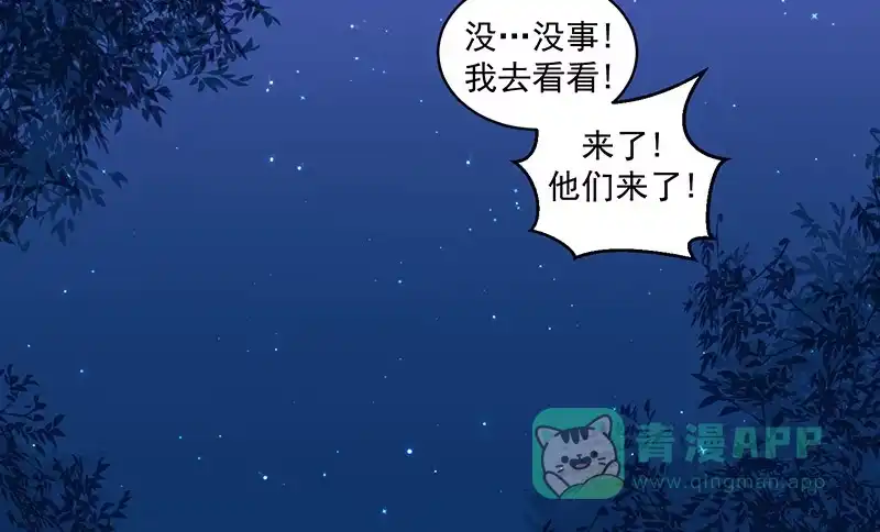 《蛇蝎不好惹：弃后也妖娆》第三十三话上 英雄救美 第21页