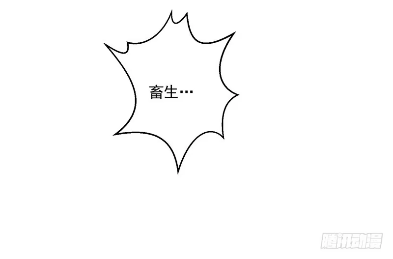 《蛇蝎不好惹：弃后也妖娆》第三十三话上 英雄救美 第10页
