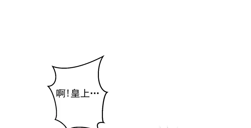 《蛇蝎不好惹：弃后也妖娆》第三十三话上 英雄救美 第24页
