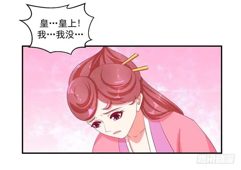 《蛇蝎不好惹：弃后也妖娆》第三十三话上 英雄救美 第58页
