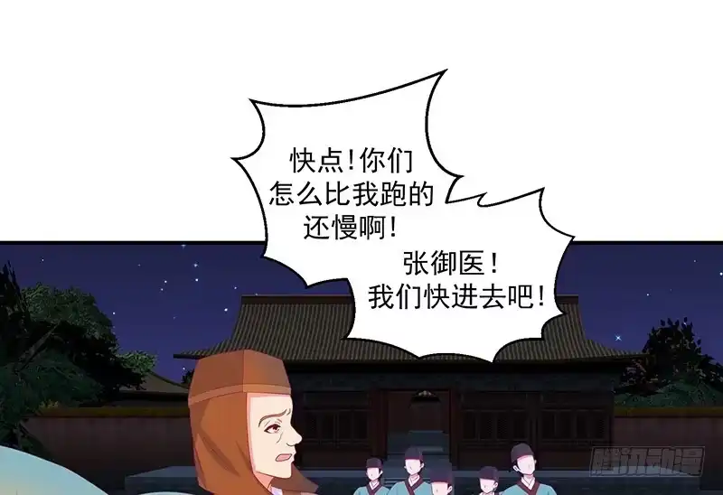 《蛇蝎不好惹：弃后也妖娆》第三十三话上 英雄救美 第22页