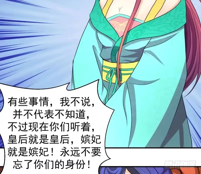 《蛇蝎不好惹：弃后也妖娆》视若无睹 第5页