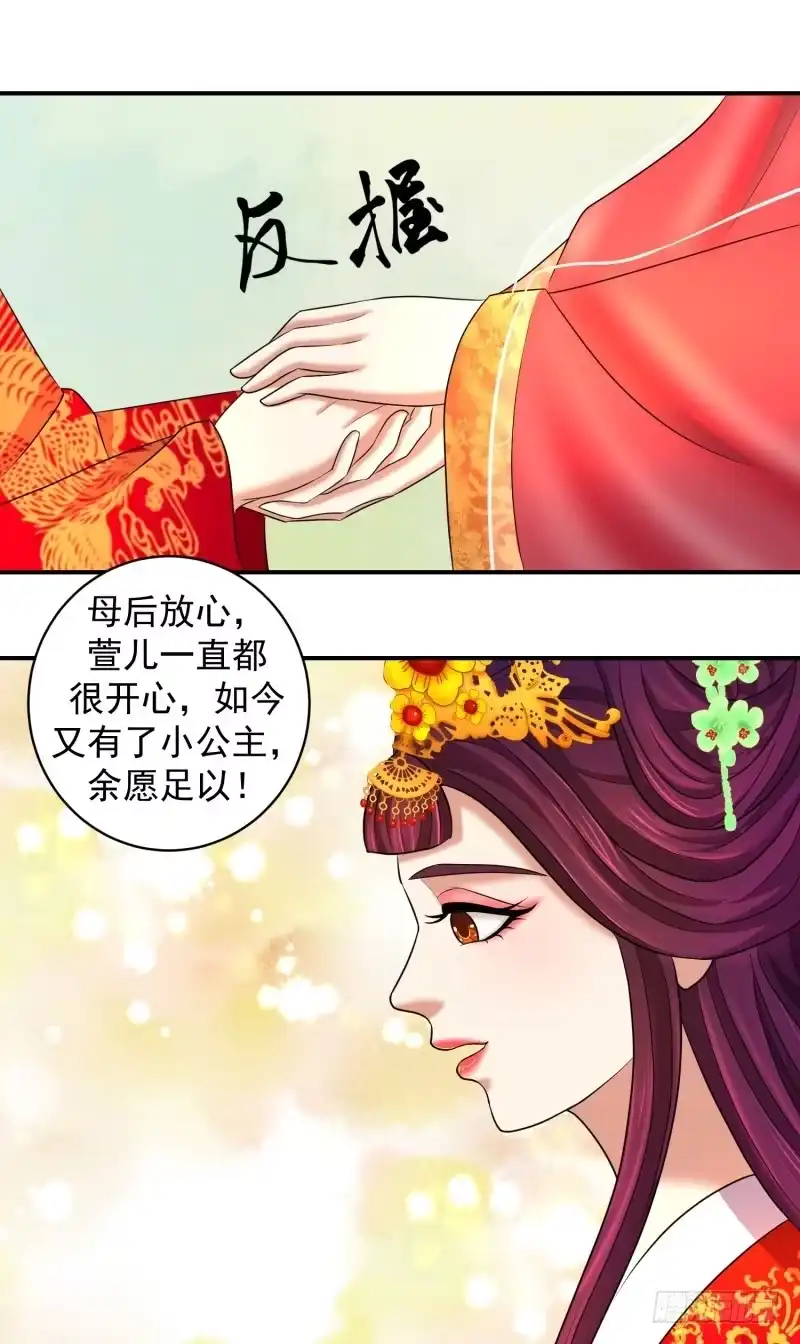 《蛇蝎不好惹：弃后也妖娆》视若无睹 第13页