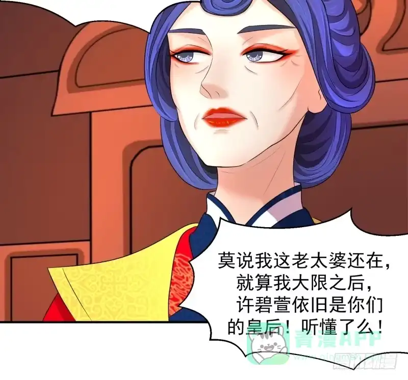 《蛇蝎不好惹：弃后也妖娆》视若无睹 第6页