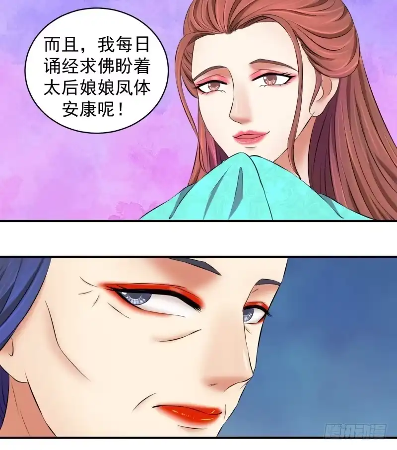 《蛇蝎不好惹：弃后也妖娆》视若无睹 第10页