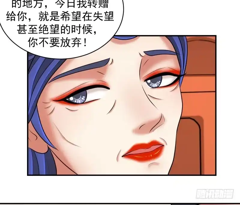 《蛇蝎不好惹：弃后也妖娆》视若无睹 第17页