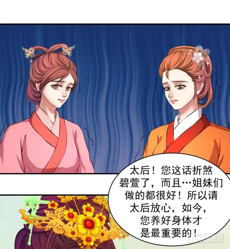 《蛇蝎不好惹：弃后也妖娆》视若无睹 第7页