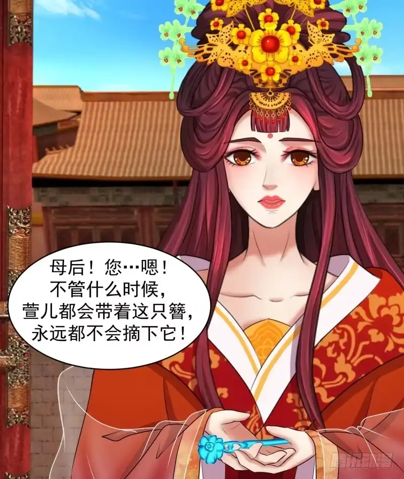 《蛇蝎不好惹：弃后也妖娆》视若无睹 第19页