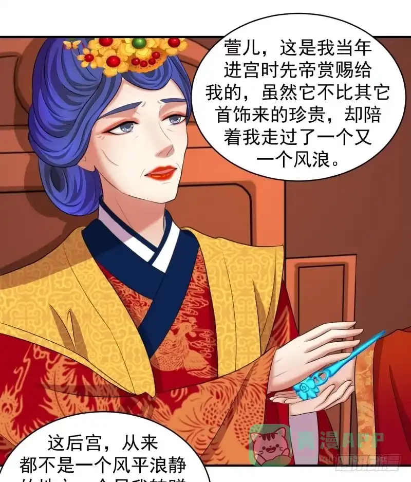《蛇蝎不好惹：弃后也妖娆》视若无睹 第16页