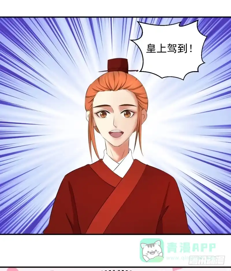 《蛇蝎不好惹：弃后也妖娆》视若无睹 第21页