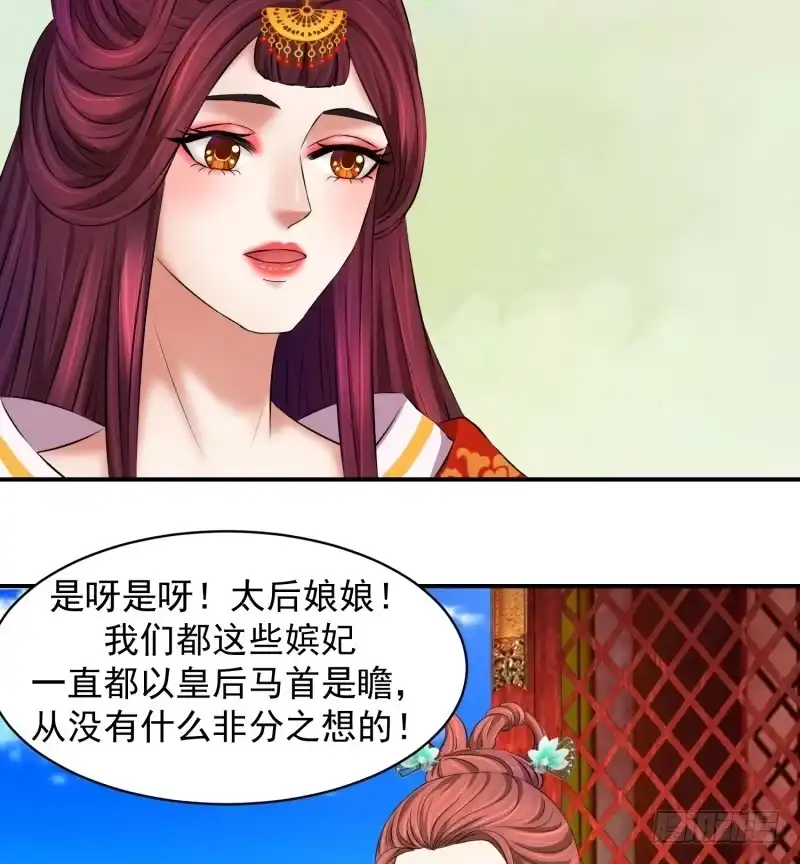 《蛇蝎不好惹：弃后也妖娆》视若无睹 第8页