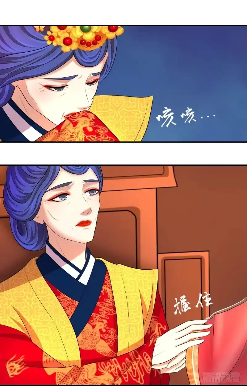 《蛇蝎不好惹：弃后也妖娆》视若无睹 第12页