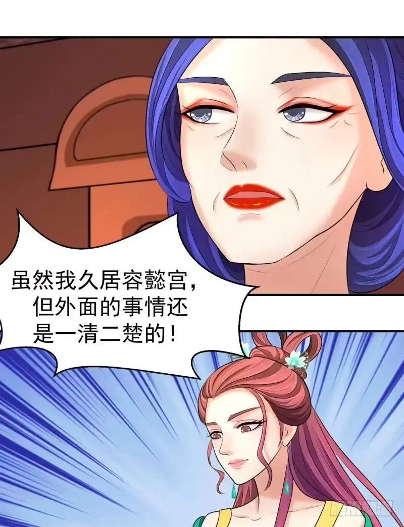《蛇蝎不好惹：弃后也妖娆》视若无睹 第4页