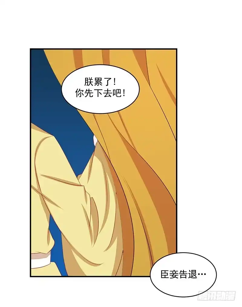 《蛇蝎不好惹：弃后也妖娆》第三十三话下 神医 第18页