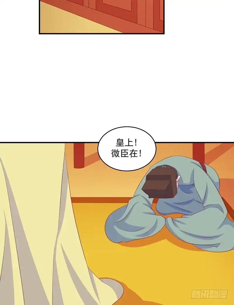 《蛇蝎不好惹：弃后也妖娆》第三十三话下 神医 第8页