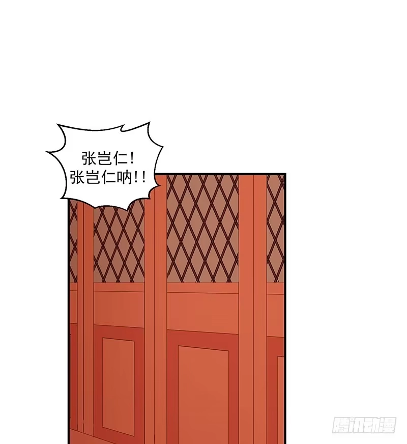《蛇蝎不好惹：弃后也妖娆》第三十三话下 神医 第7页