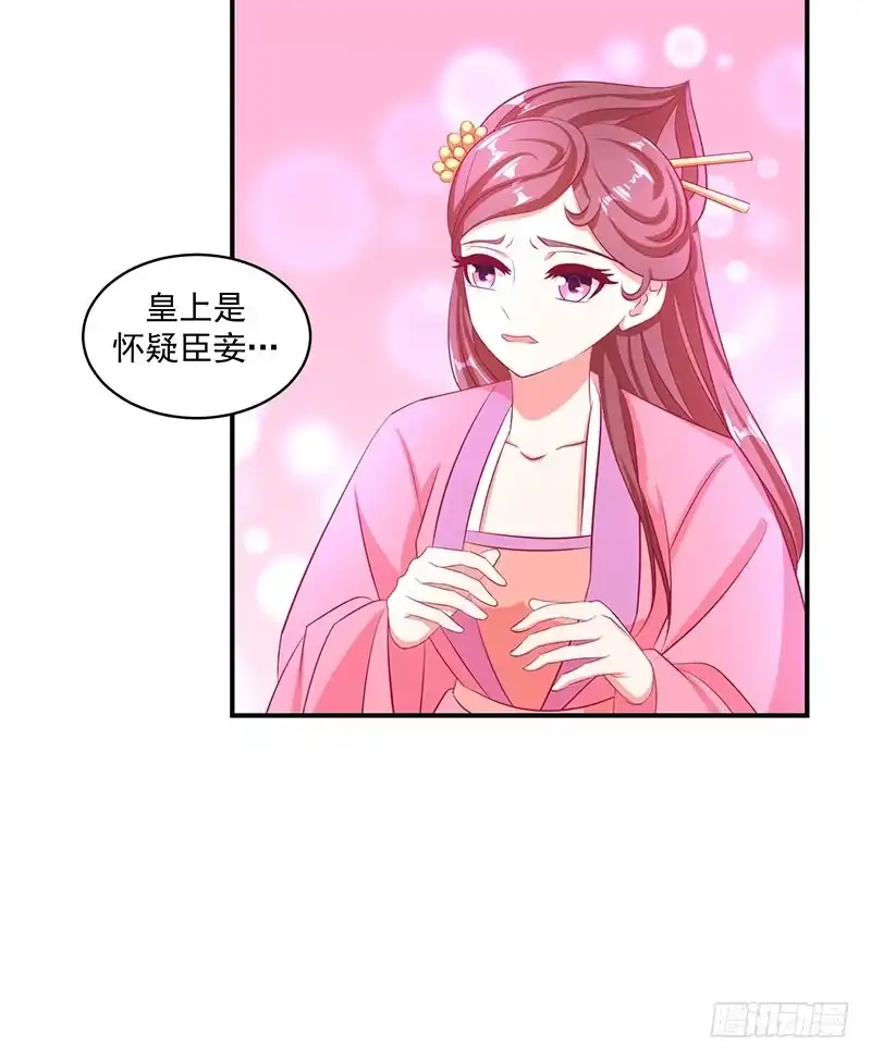 《蛇蝎不好惹：弃后也妖娆》第三十三话下 神医 第15页