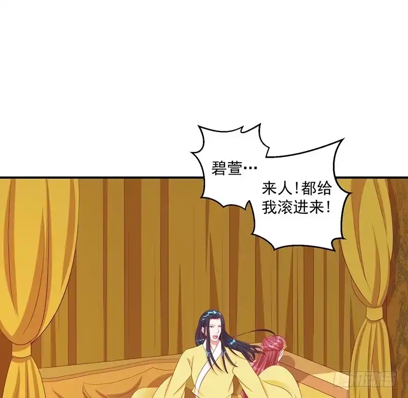 《蛇蝎不好惹：弃后也妖娆》第三十三话下 神医 第2页