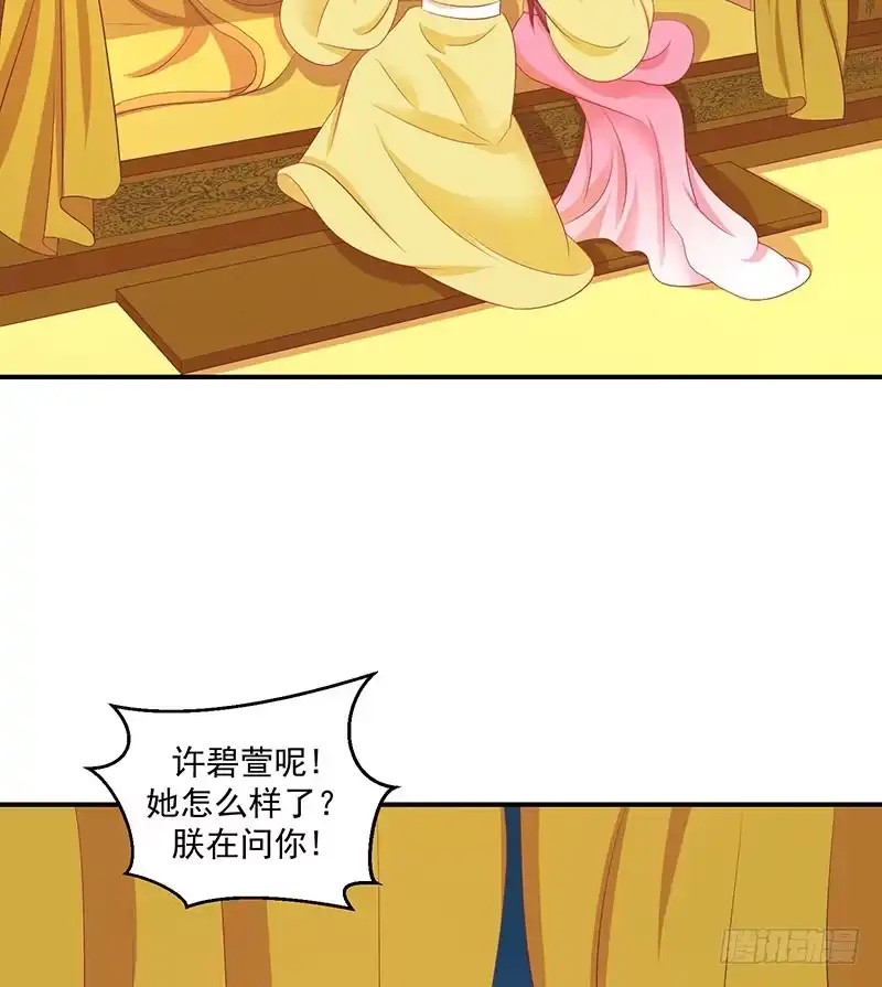 《蛇蝎不好惹：弃后也妖娆》第三十三话下 神医 第3页