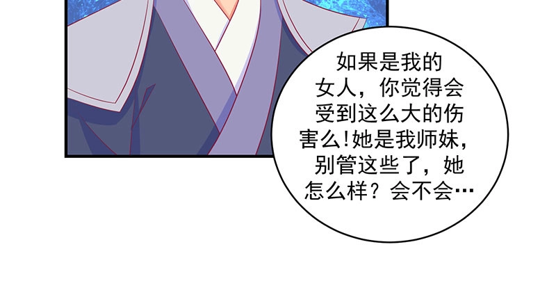 《蛇蝎不好惹：弃后也妖娆》第三十四话上 我不会让她死！ 第12页