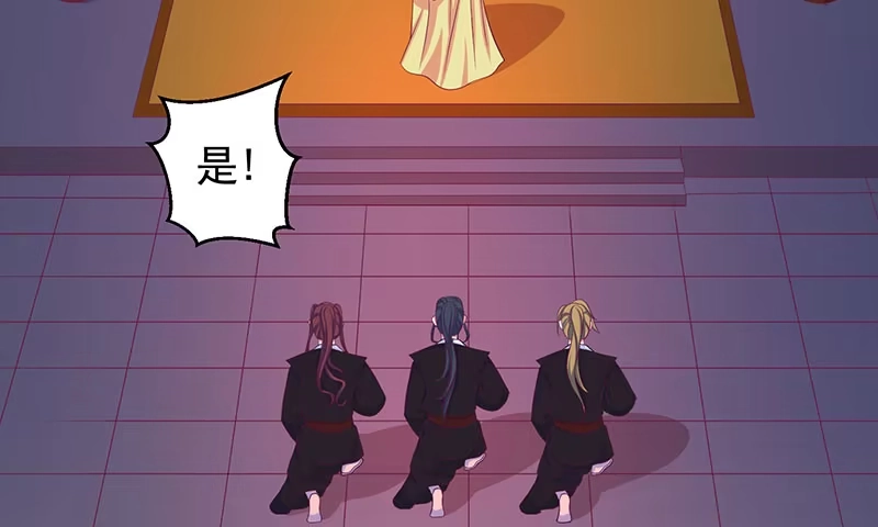 《蛇蝎不好惹：弃后也妖娆》第三十四话上 我不会让她死！ 第20页