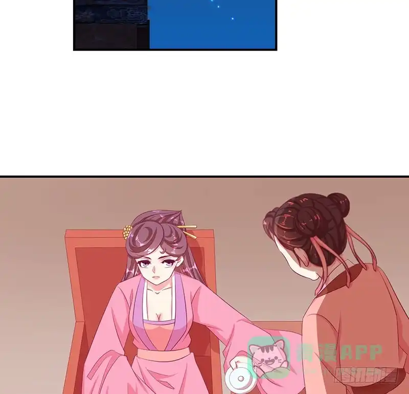 《蛇蝎不好惹：弃后也妖娆》第三十四话上 我不会让她死！ 第31页