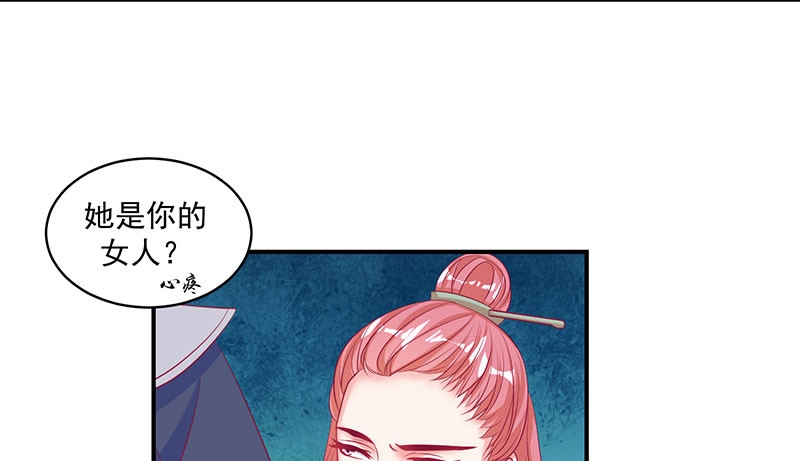 《蛇蝎不好惹：弃后也妖娆》第三十四话上 我不会让她死！ 第9页