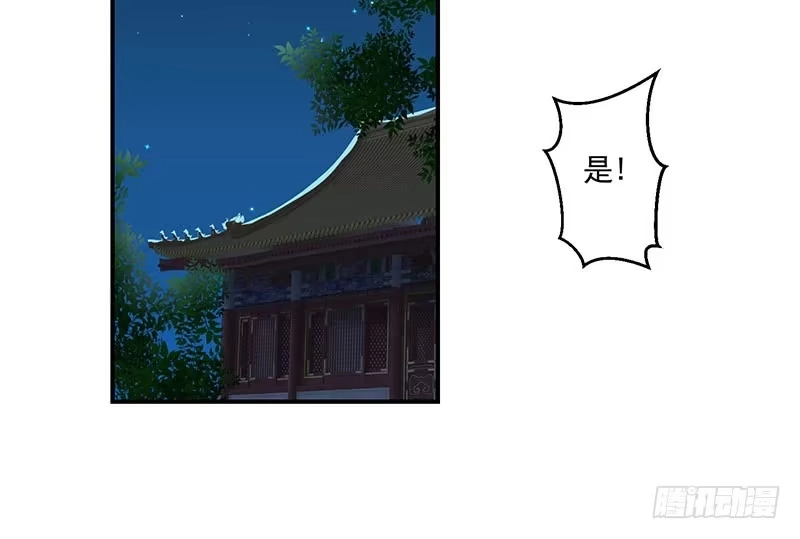 《蛇蝎不好惹：弃后也妖娆》第三十四话上 我不会让她死！ 第38页