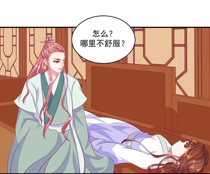 《蛇蝎不好惹：弃后也妖娆》第三十四话上 我不会让她死！ 第42页